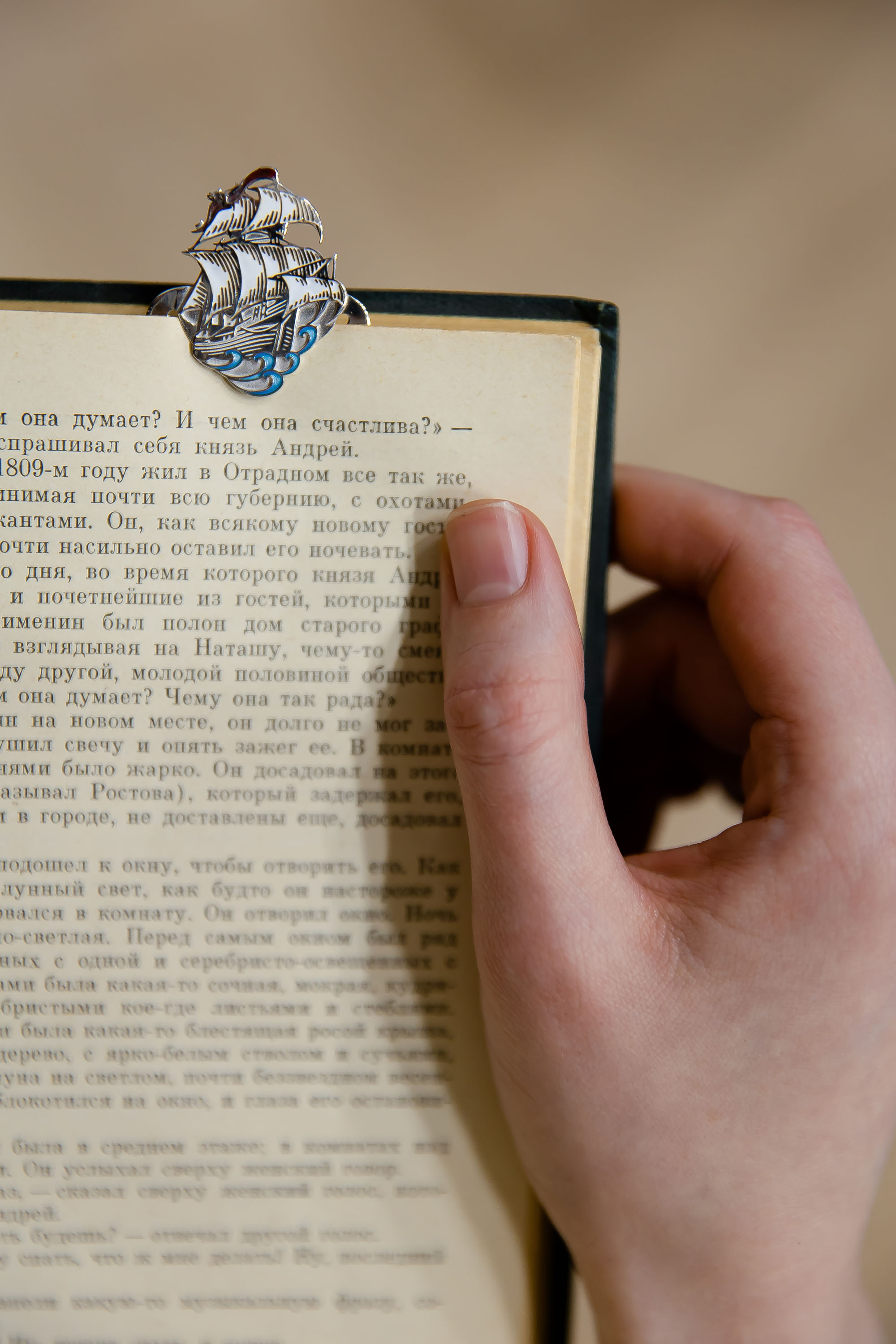 Закладка для книг Корабль